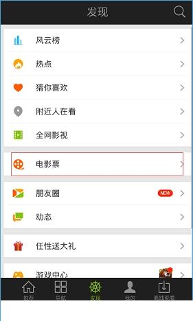 爱奇艺PPS影音怎么购买电影票？PPS影音选座购买电影票教程