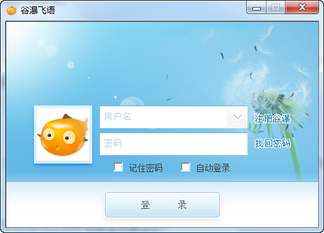 谷瀑飞语