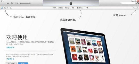 苹果itunesitunes