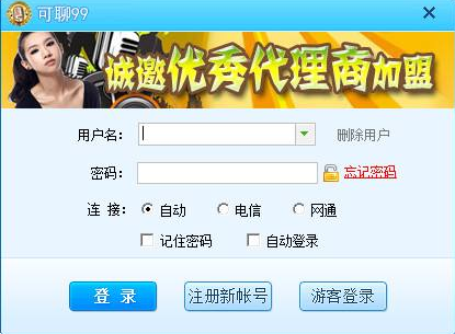 可聊99多人视频下载