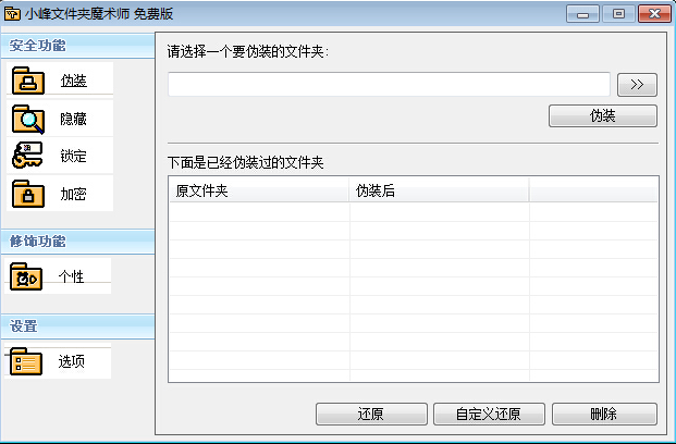 小峰文件夹魔术师