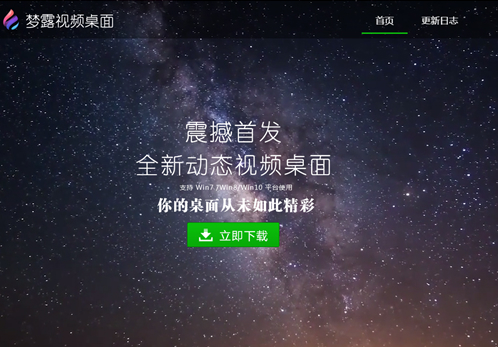 梦露视频桌面下载