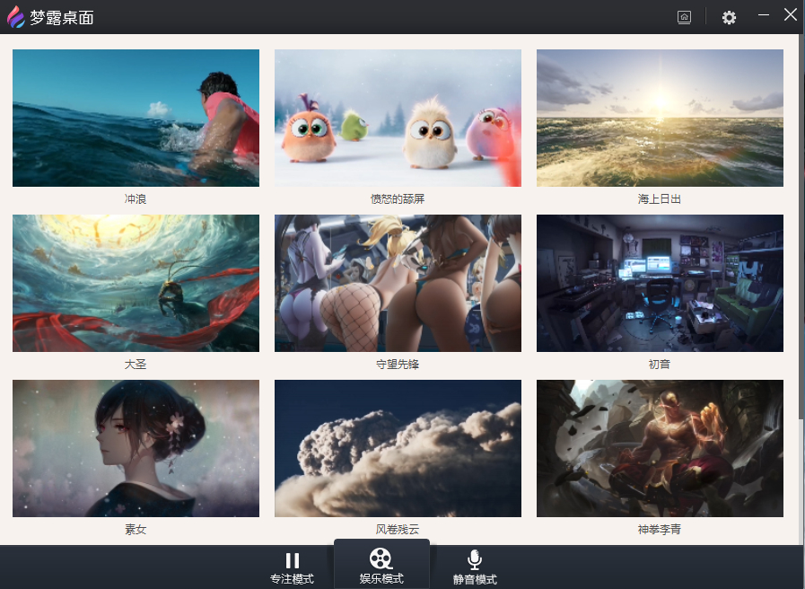 梦露视频桌面下载