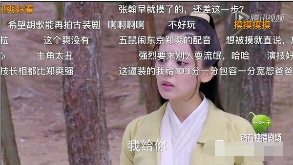 腾讯视频开启硬件加速与弹幕(2)