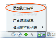 360安全浏览器的常用使用技巧