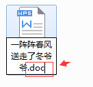 WPSOffice格式转换(4)