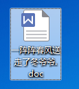WPSOffice格式转换(2)