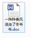 WPSOffice格式转换(6)
