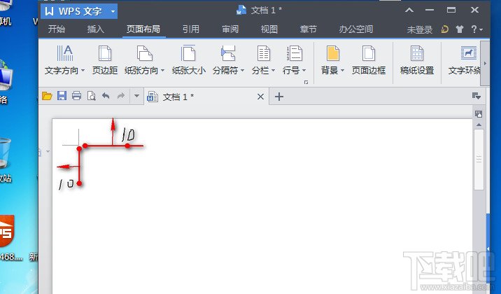 wps2013文字设置页面边距(4)