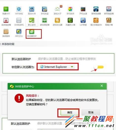 360浏览器默认浏览器(1)