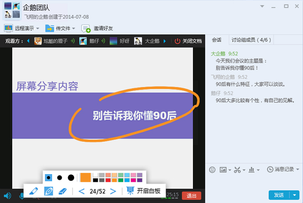 腾讯QQ下载