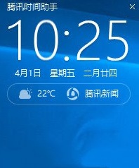 腾讯时间助手下载
