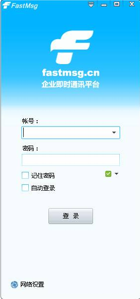 FastMsg