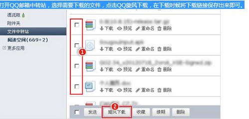邮箱提取工具(1)