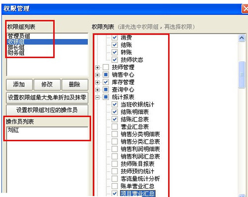 腾云洗浴管理系统(1)