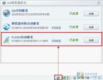网页游戏打不开 360浏览器医生帮你忙 