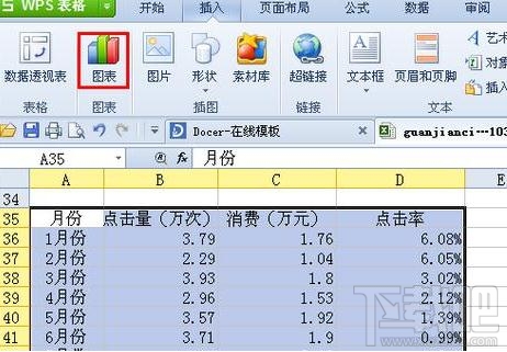 wps2016坐标轴图解(2)