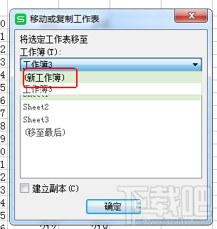 wps2016单独保存某一表格数据(3)