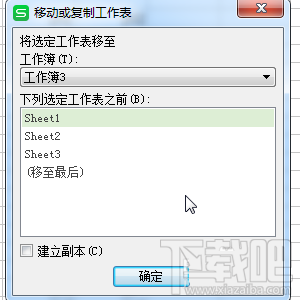 wps2016单独保存某一表格数据(2)