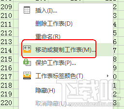 wps2016单独保存某一表格数据(1)