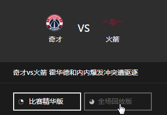 腾讯视频nba回放录像(1)