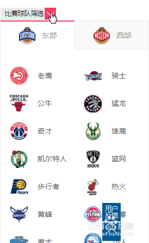 腾讯视频nba回放录像(4)