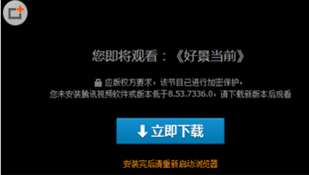 腾讯视频使用好莱坞观影券(4)