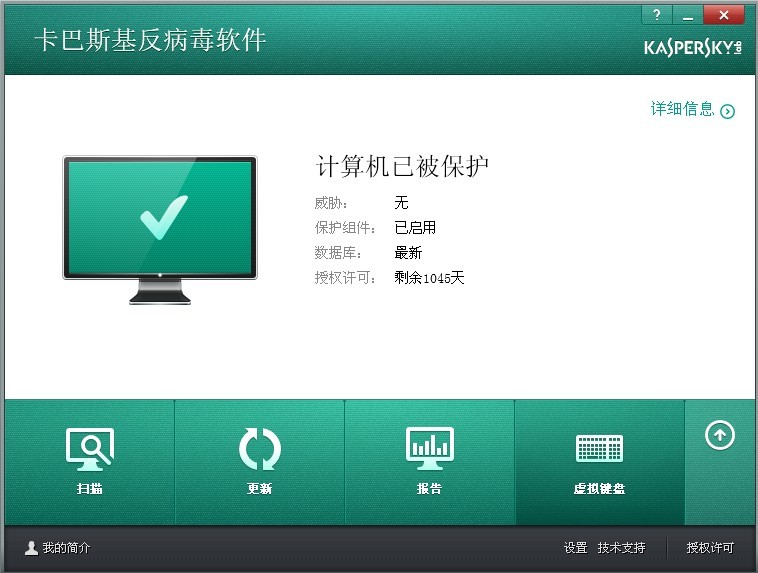 卡巴斯基官方免费版