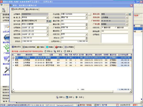 中国方言