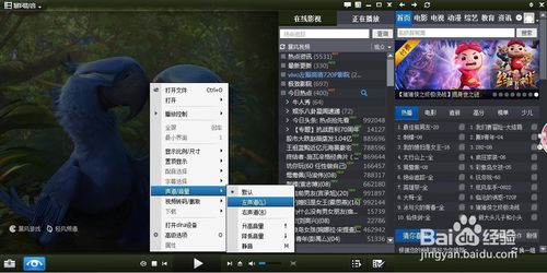暴风影音切换双语(3)