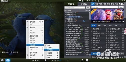 暴风影音切换双语(4)
