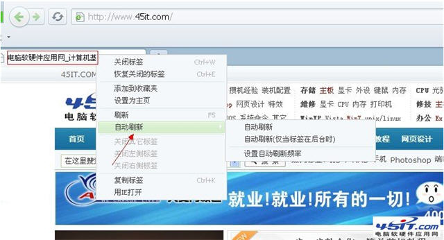 360浏览器自动刷新页面(1)