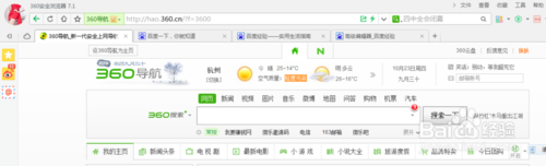 360安全浏览器如何不显示扩展
