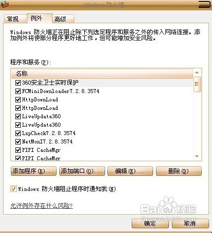 360浏览器网页打不开qq也上不去怎么回事?(4)