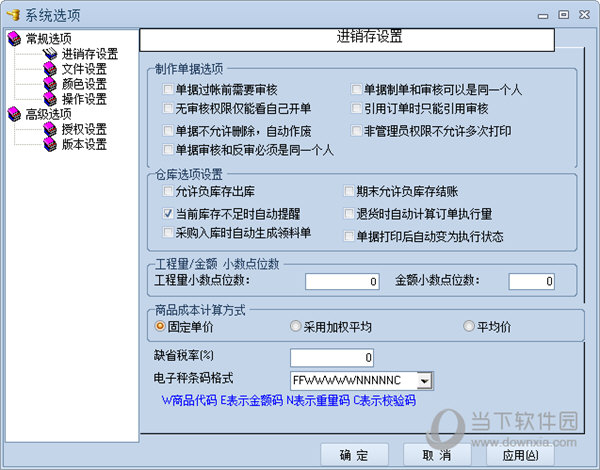 智信固定资产管理软件