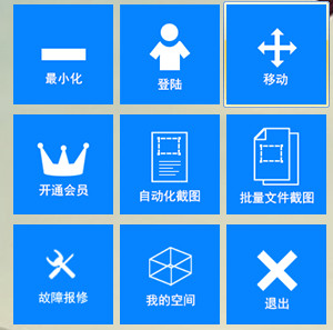 白马截图工具