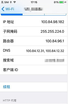腾讯视频移动版屏蔽广告