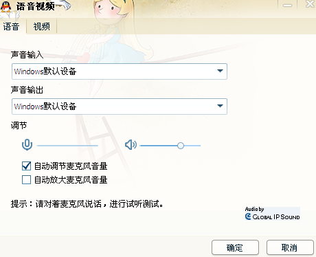 腾讯视频怎么设置(4)