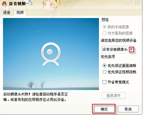 腾讯视频怎么设置(3)