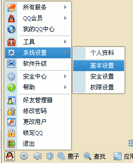 腾讯视频怎么设置