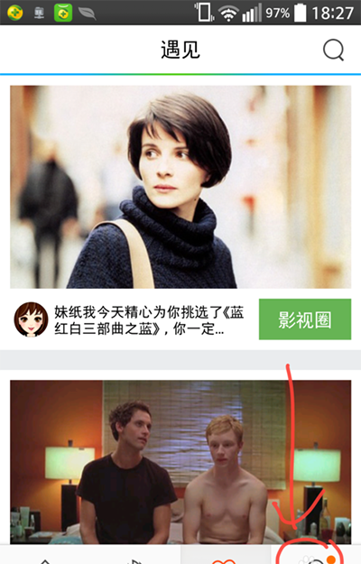 腾讯视频我的影院离线缓存电影的方法(7)