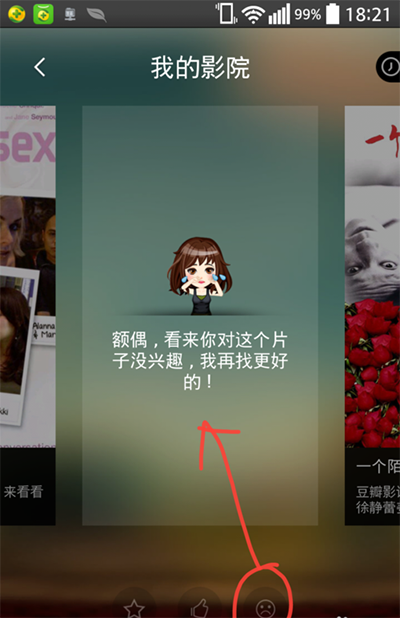 腾讯视频我的影院离线缓存电影的方法(4)