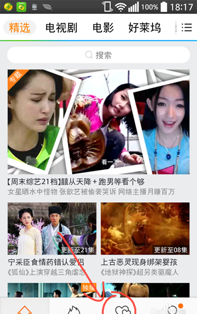 腾讯视频我的影院离线缓存电影的方法