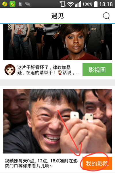 腾讯视频我的影院离线缓存电影的方法(1)