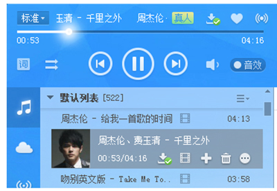 酷狗音乐收费歌曲(1)