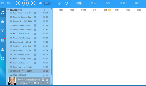 酷狗音乐乐库打不开