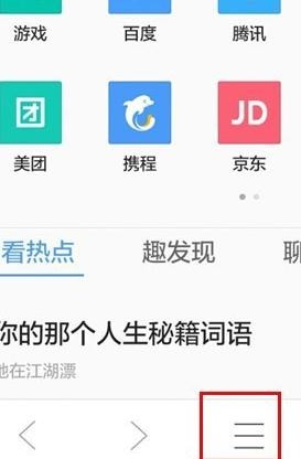qq浏览器使用WiFi助手