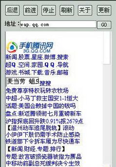 创想wap浏览器电脑版