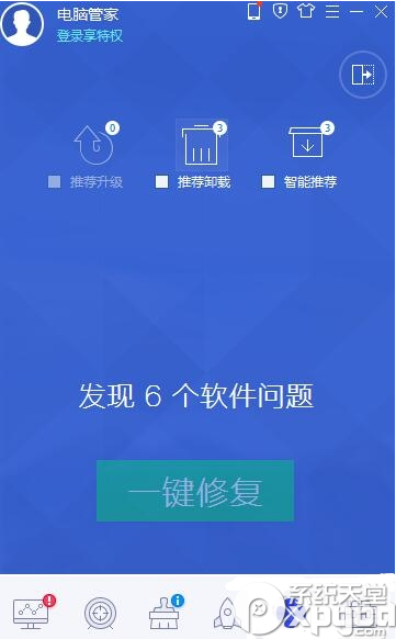 360安全卫士和腾讯电脑管家(9)