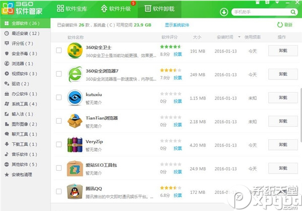 360安全卫士和腾讯电脑管家(8)